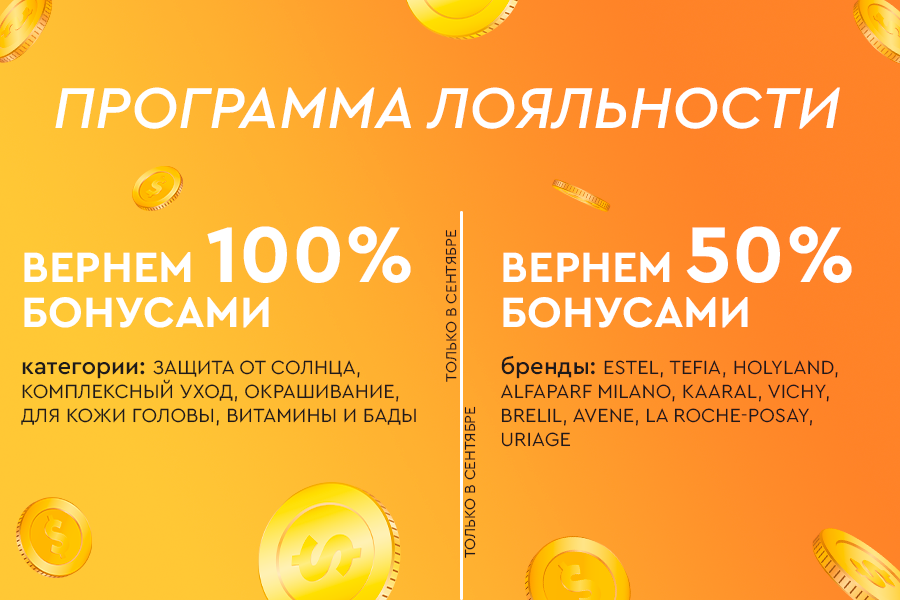 ПЛ сентябрь начисление
