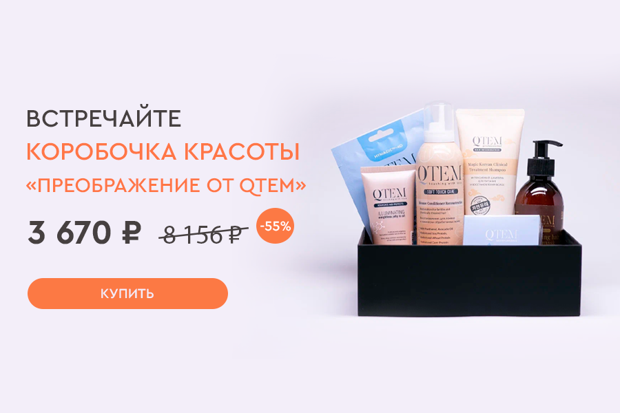 Коробочка красоты 