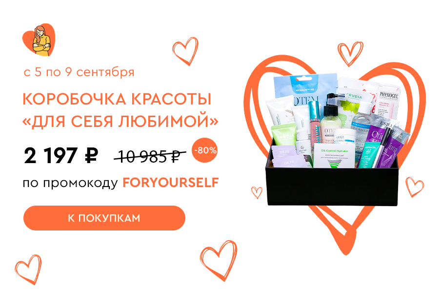 Доп скидка +7% на бокс 