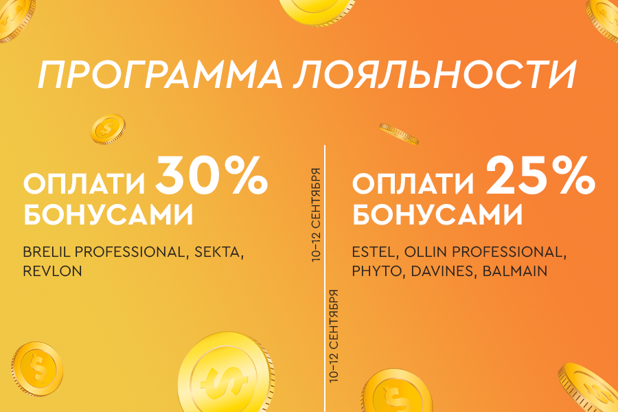 10-12 ПЛ волосы -25% и -30%