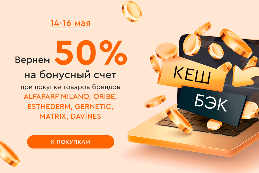 14-16 мая повышенное начисление