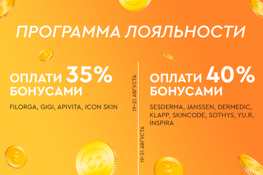 ПЛ 19-25 августа