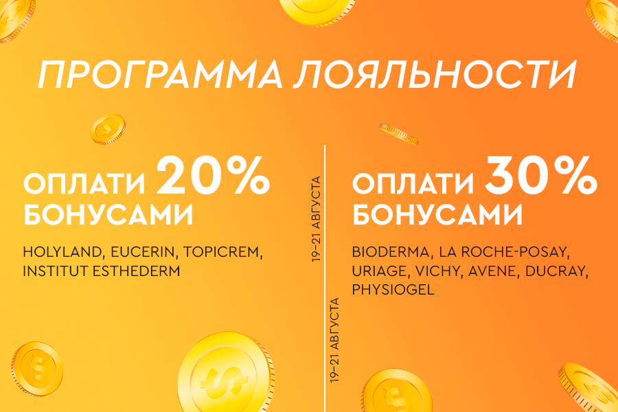 ПЛ 19-21 августа