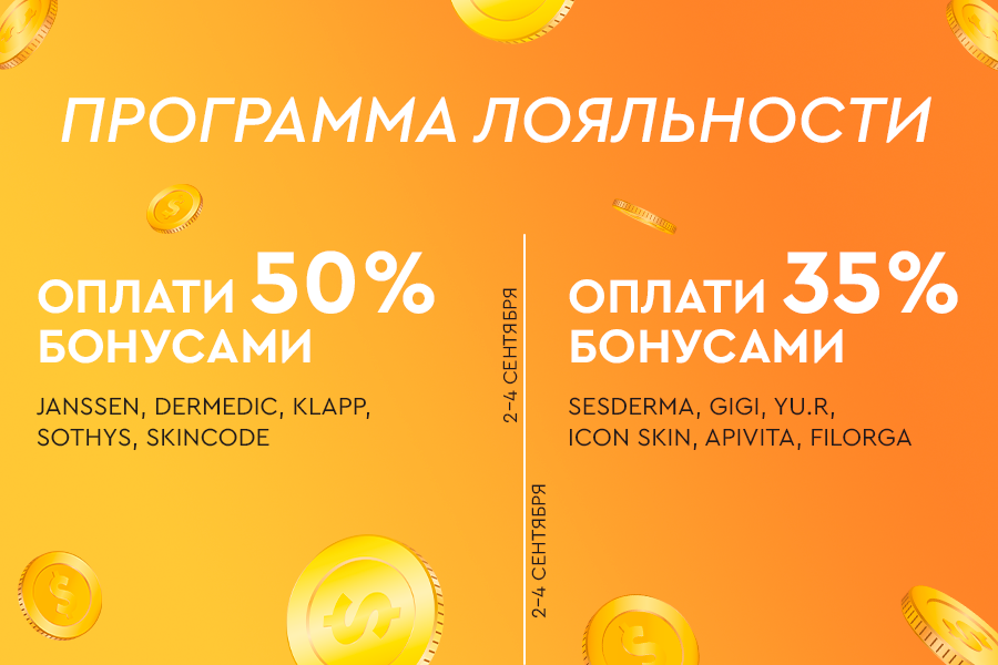 2-4 сентября ПЛ