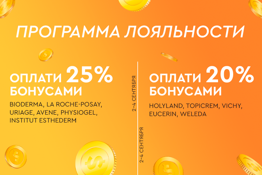 2-4 сентября ПЛ
