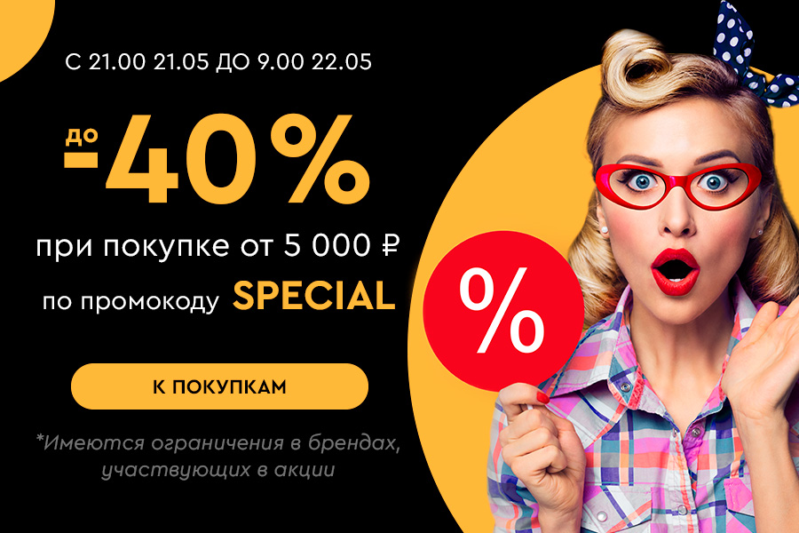 21 мая НОЧНАЯ НОВОГО ФОРМАТА