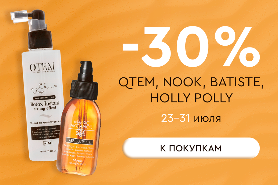 23-31 июля