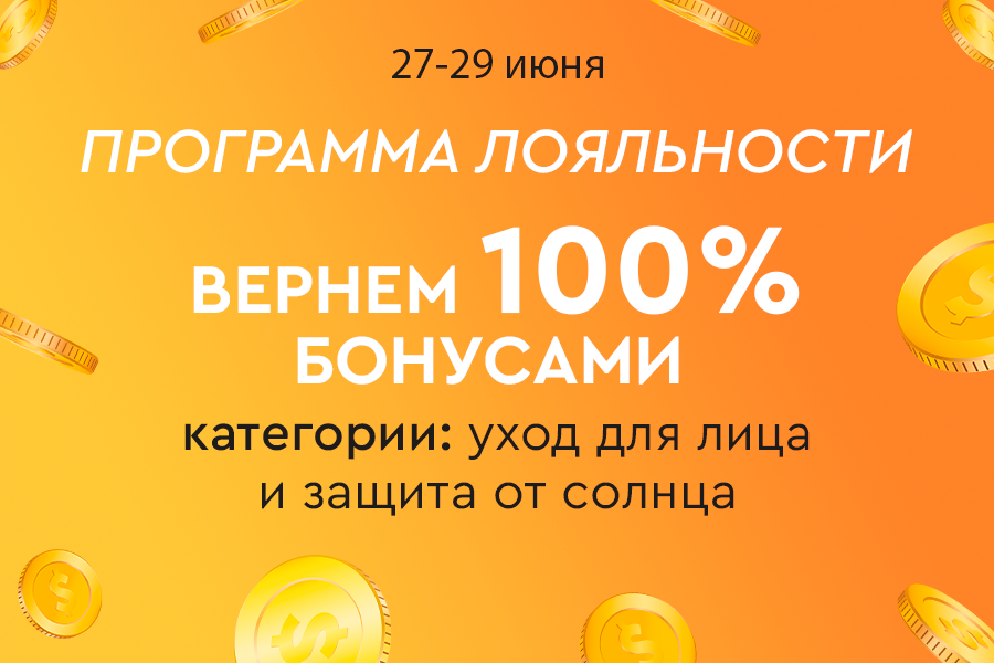 ПЛ 27-29 июня