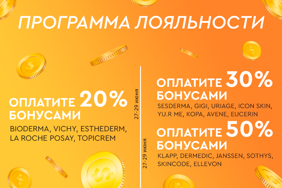 ПЛ 27-29 июня