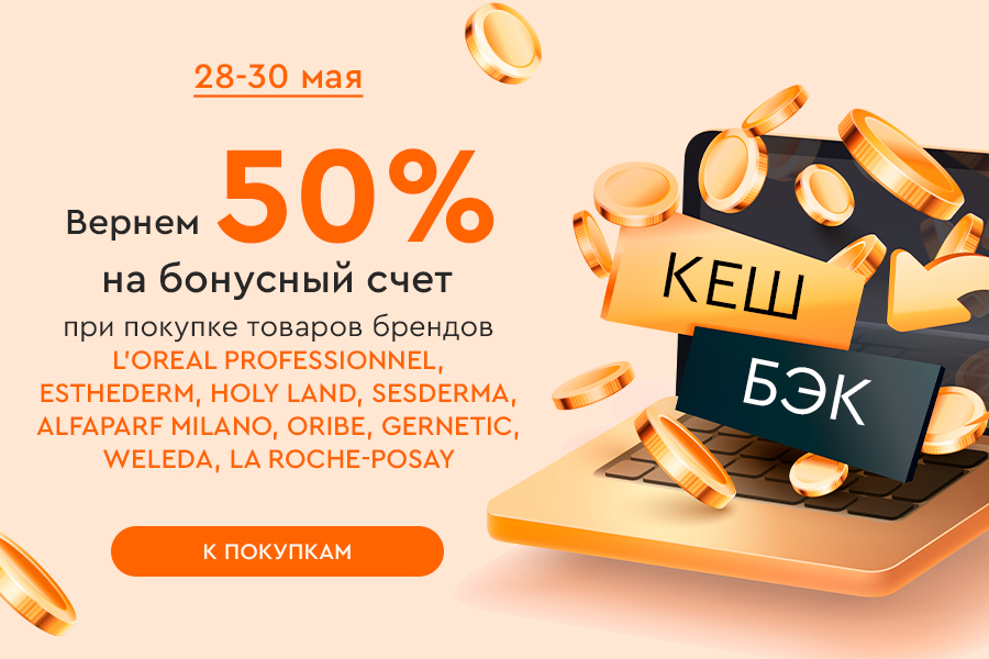 28-30 мая Повышенное начисление 50%