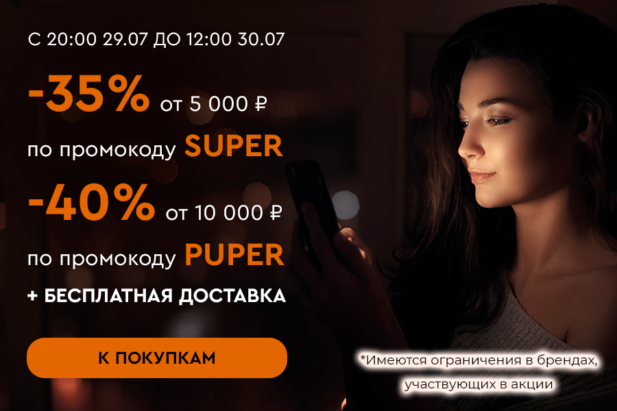 29 июля ночная