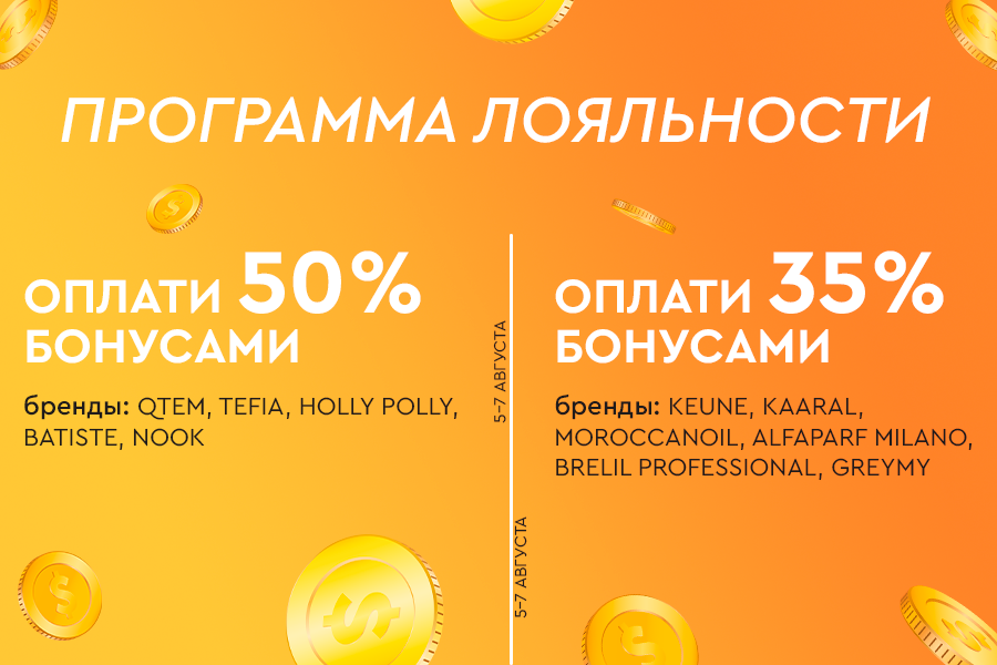 5-7 августа ПЛ
