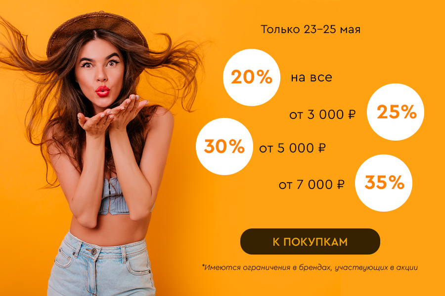 23-25 мая Лесенка