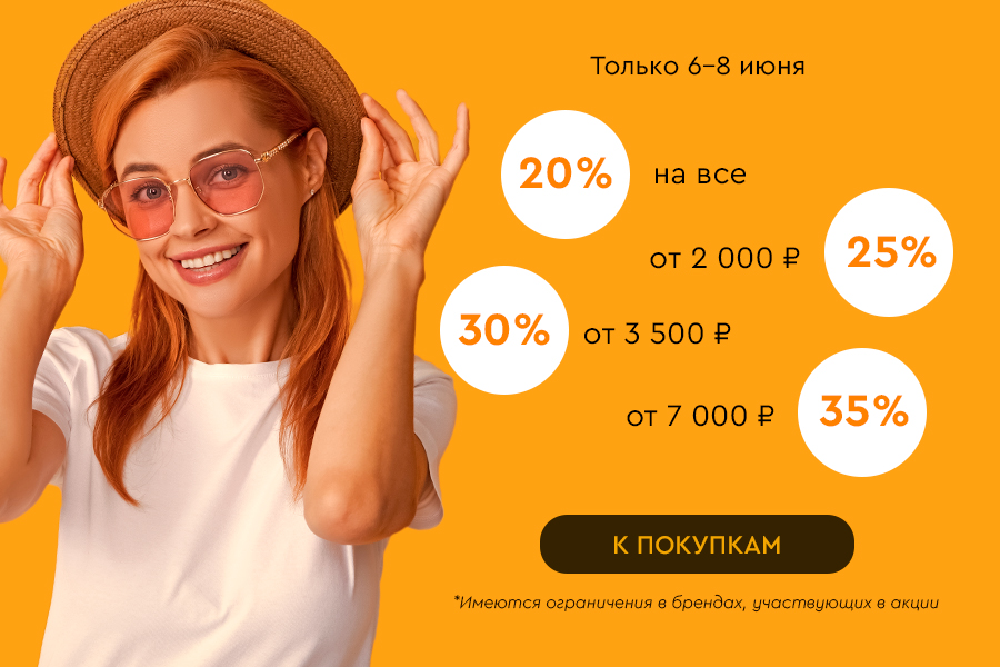 6-8 июня Лесенка