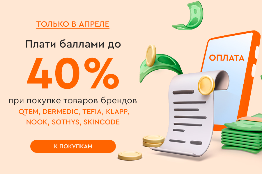 ПЛ апрель
