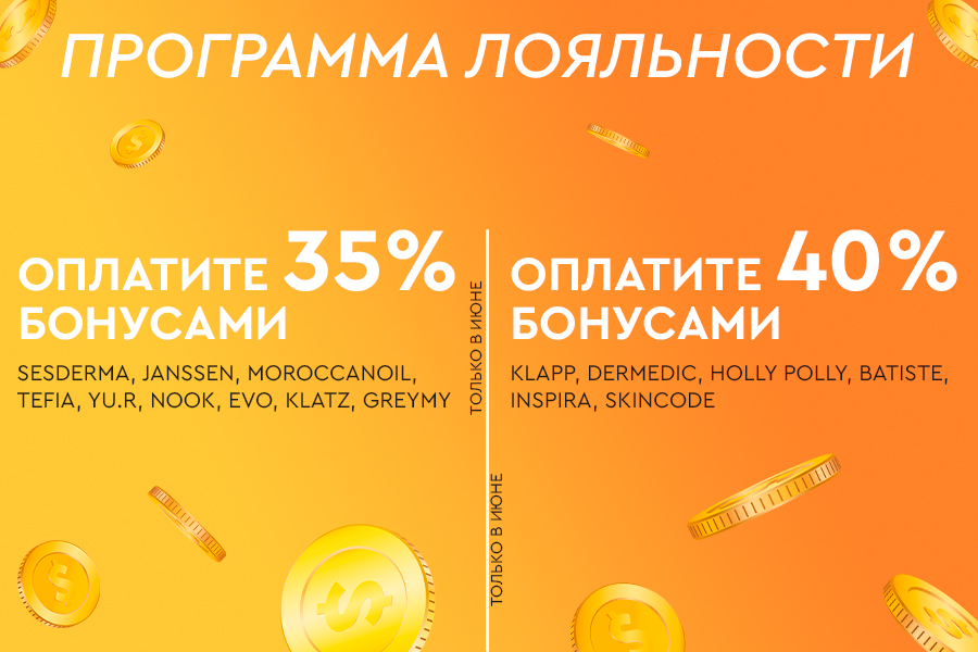 ПЛ июнь списание