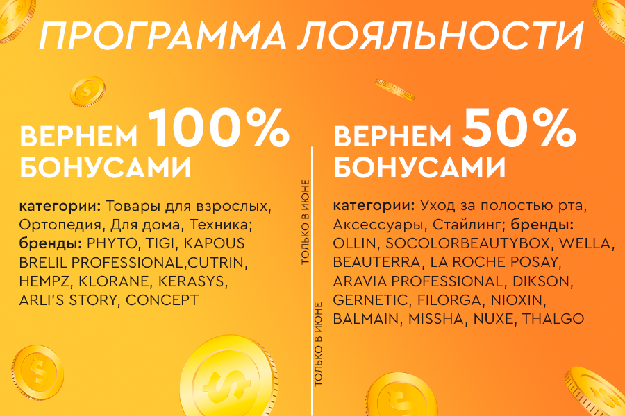 ПЛ июнь начисление