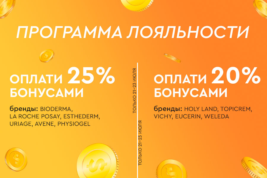 ПЛ 21-23 июля