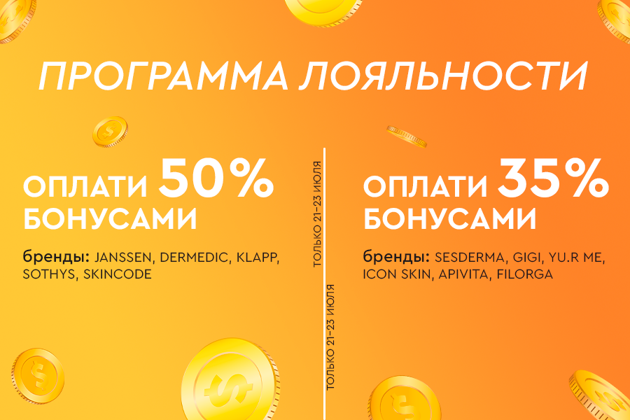 ПЛ 21-23 июля