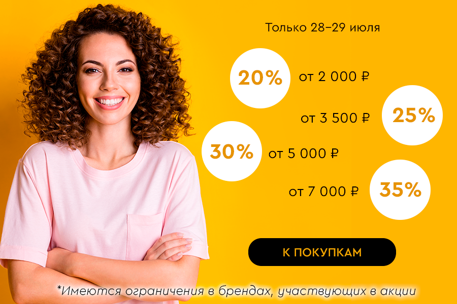 28-29 июля лесенка