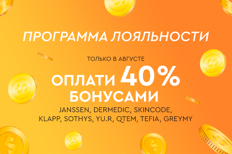 ПЛ списание июль