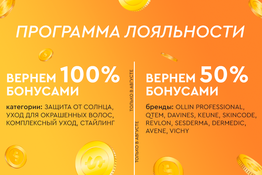 ПЛ июль начисление