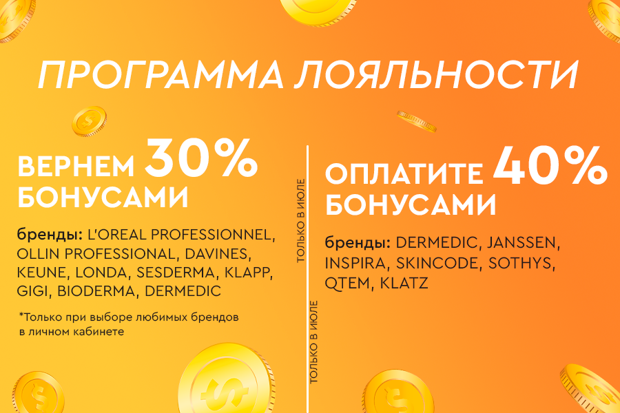 ПЛ июль списание