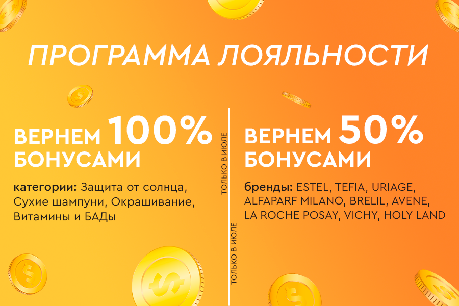 ПЛ июль начисление