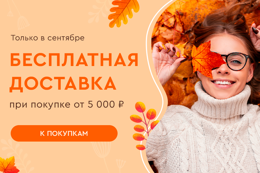 БД сентябрь 2025