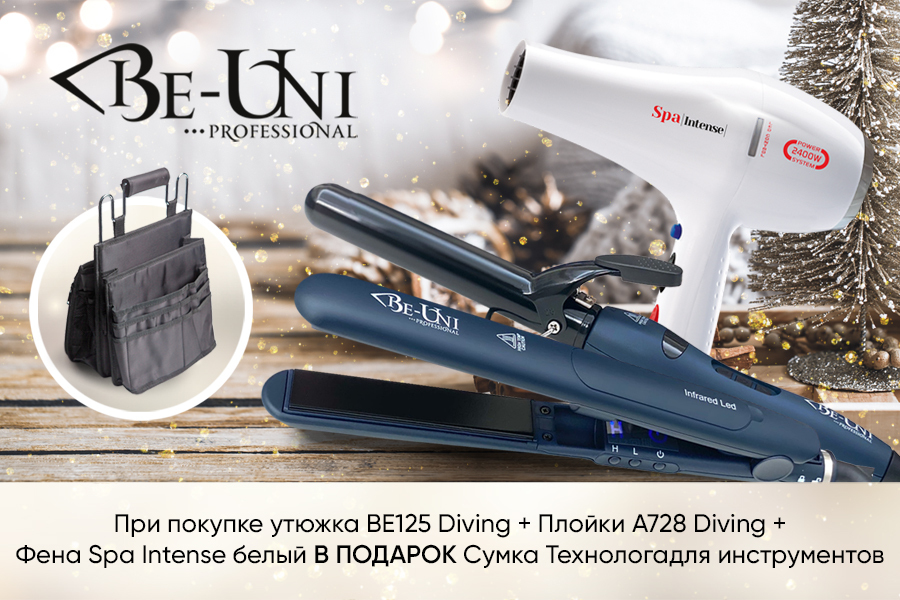 Подарок Be-uni