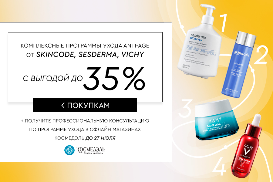 22-27 июля Комплексный уход