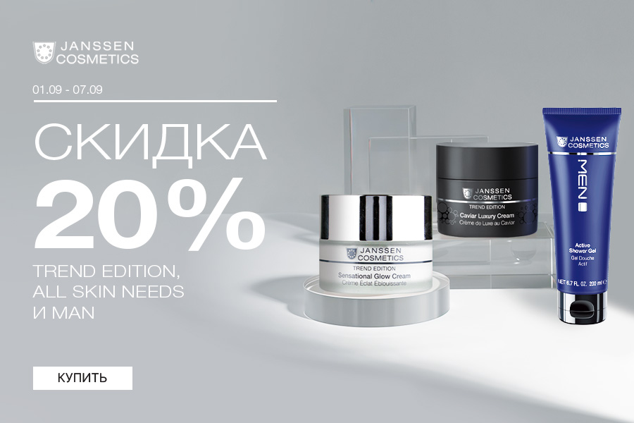 1-7 сентября -20% Janssen Trend Edition, All skin needs, Men