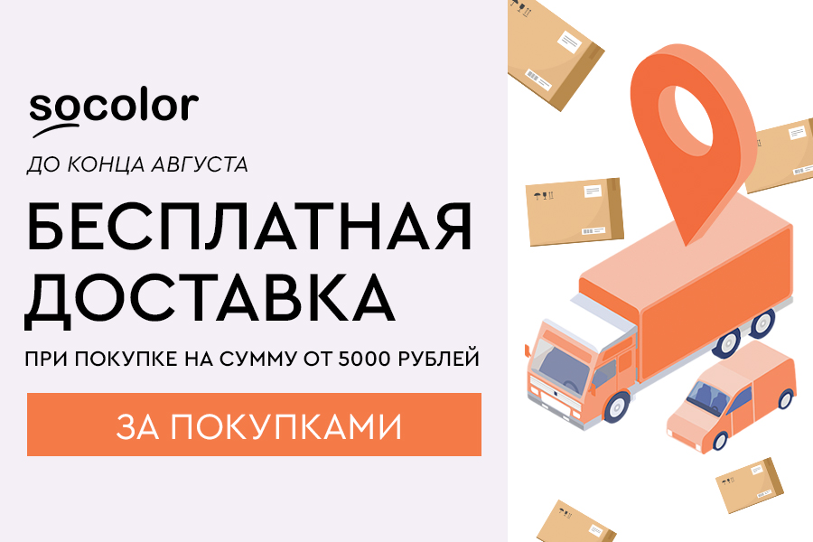БД от 5000 рублей до конца августа