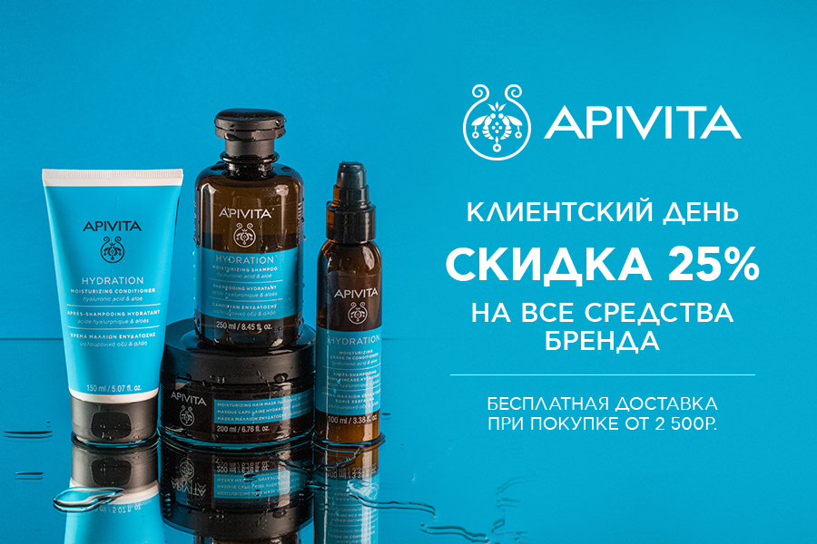 20-22 октября Дни марки Apivita -25%+БД от 2500р
