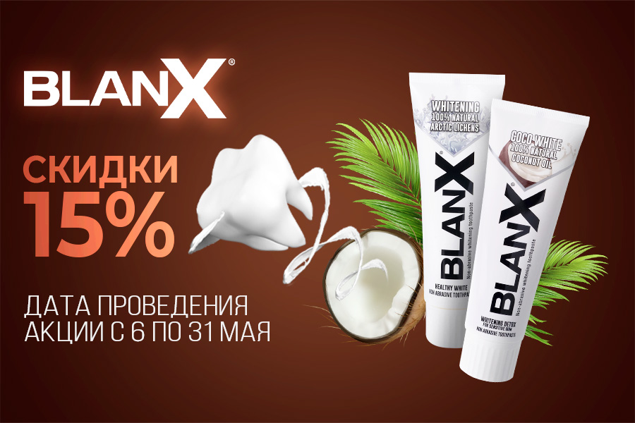 Blanx -15%
