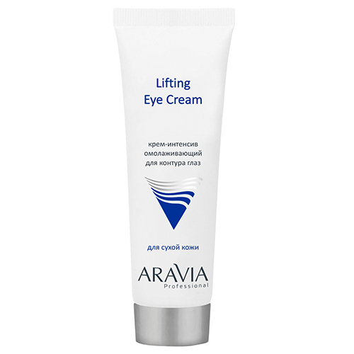 Aravia Professional Крем-интенсив омолаживающий для контура глаз Lifting Eye Cream, 50 мл (Aravia Professional)