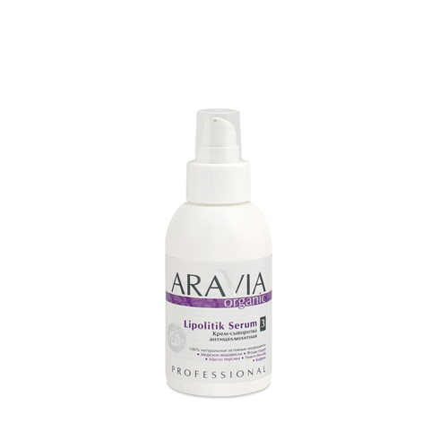 Aravia Professional Крем-сыворотка антицеллюлитная Lipolitik Serum, 100 мл (Aravia Professional, Aravia Organic)