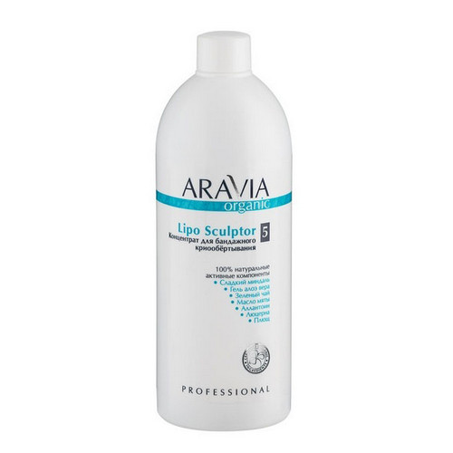 Aravia Professional Концентрат для бандажного криообёртывания Lipo Sculptor, 500 мл (Aravia Professional, Aravia Organic) от Socolor