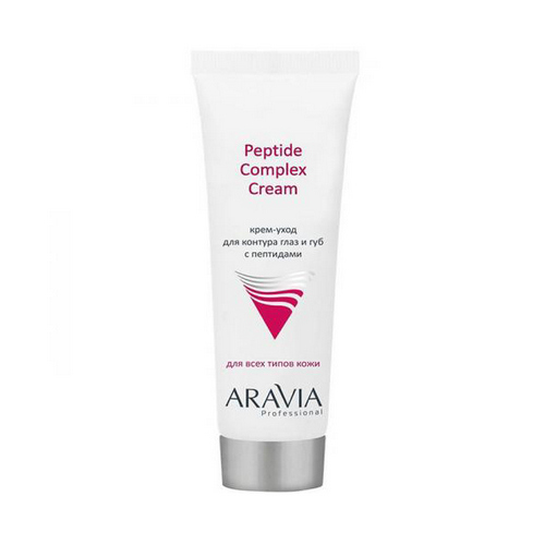 Aravia Professional Крем-уход для контура глаз и губ с пептидами Peptide Complex Cream, 50 мл (Aravia Professional)