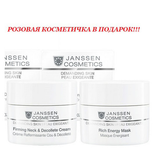 

Janssen Cosmetics Набор "Anti age", 1 шт (Janssen Cosmetics, )
