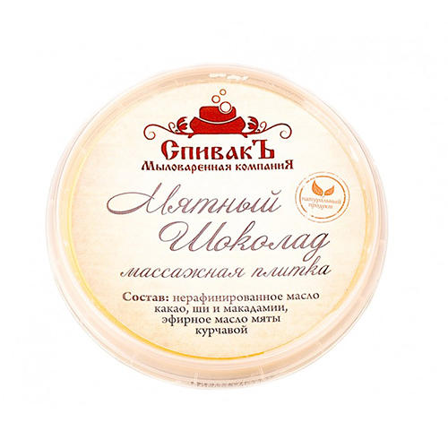 

Спивакъ Плитка массажная "Мятный Шоколад", 75 г (Спивакъ, Уход за телом)