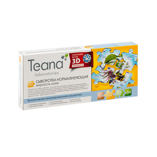 Teana Сыворотка В2 Нормализующая жирность кожи 10х2 мл (Teana, Гиалуроновая кислота 3D)