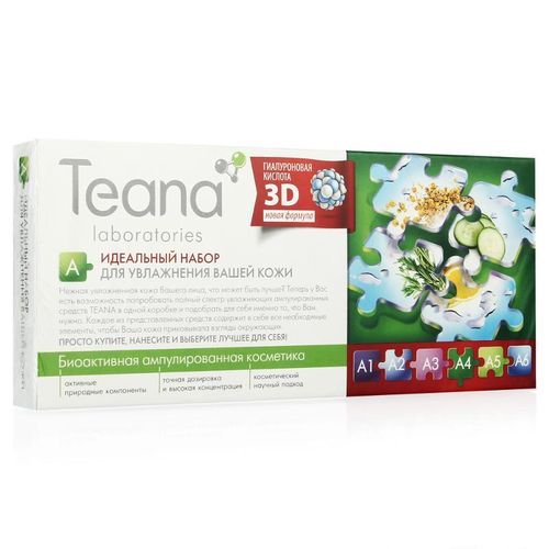 Teana Идеальный набор для увлажнения кожи - 10 амп по 2 мл (Teana, Гиалуроновая кислота 3D)