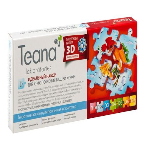 Teana Идеальный набор для омоложения кожи - 10 амп по 2 мл (Teana, Гиалуроновая кислота 3D)