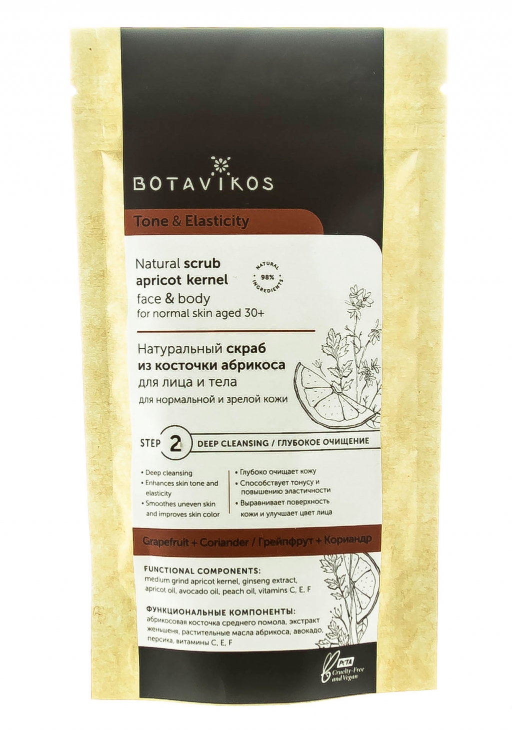 Botavikos Сухой скраб для нормальной и зрелой кожи, 100 г (Botavikos, Для лица)