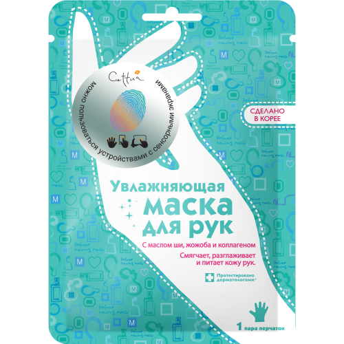 Cettua Маска для рук увлажняющая, 1 шт (Cettua, )