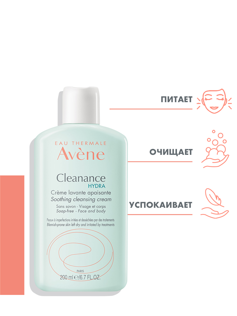 Купить Очищающий смягчающий крем Hydra, 200 мл Avene Cleanance в интернет магазине - описание, цена и отзывы