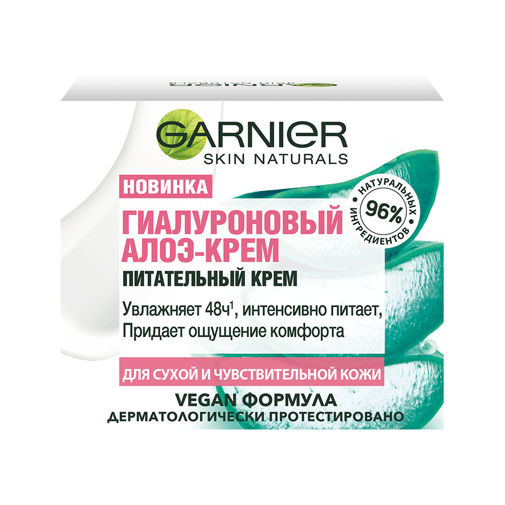 Garnier Питательный гиалуроновый Алоэ-крем, 50 мл (Garnier, Skin Naturals)