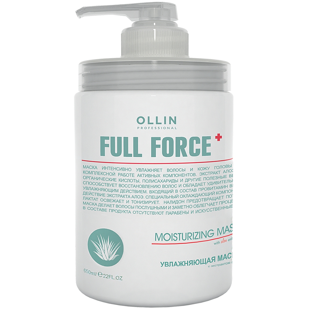 Купить Ollin Professional Увлажняющая маска с экстрактом алоэ, 650 мл (Ollin Professional, Уход за волосами)