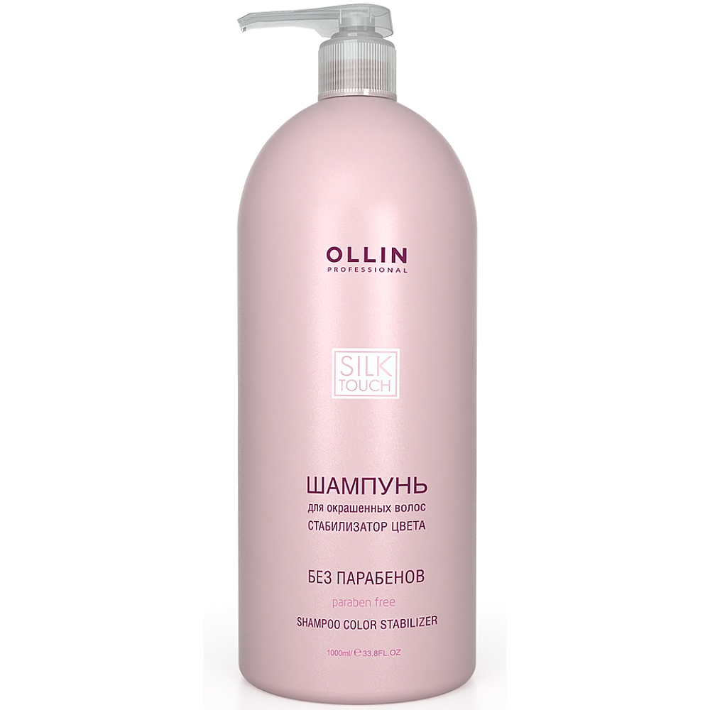Купить Ollin Professional Шампунь для окрашенных волос Стабилизатор цвета, 1000 мл (Ollin Professional, Уход за волосами)
